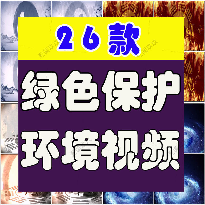 太极八卦古风中国风水墨画武术功夫表演屏幕直播led背景视频素材