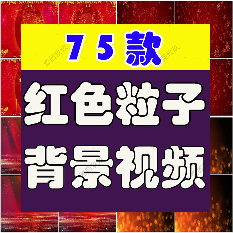 红色粒子消散金色晚会大舞台抖音绿幕动态直播间led背景视频素材