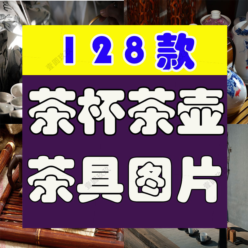茶杯茶壶茶具茶盘茶器茶文化茶叶茶业绿幕虚拟直播背景图片素材