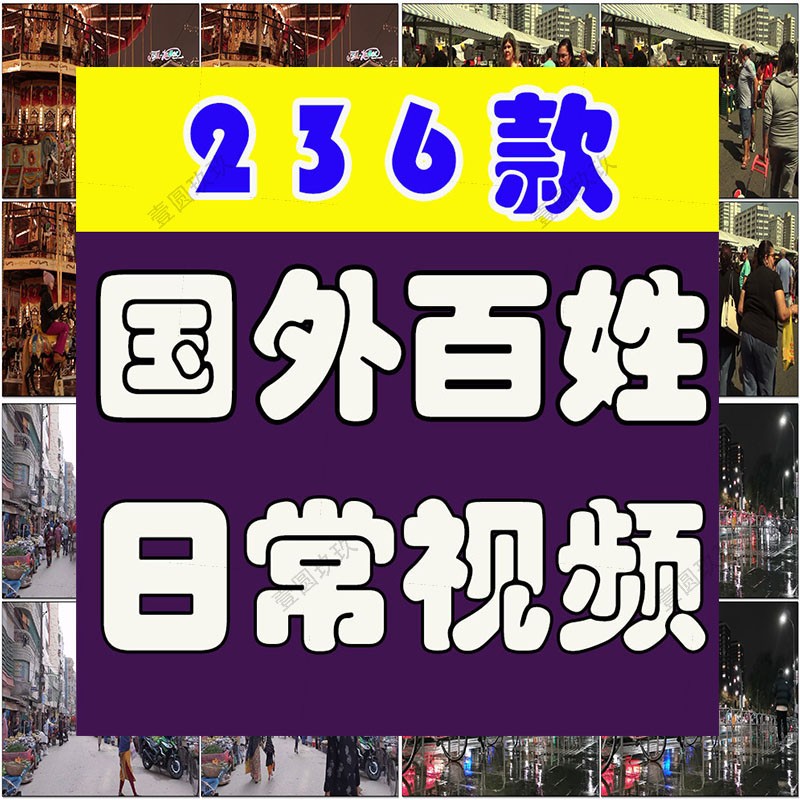 国外百姓市井生活日常人物生活街头小吃街巷人间烟火实拍视频素材