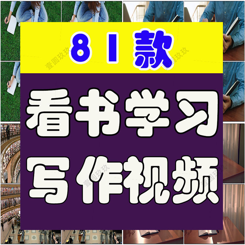 看书学习写作阅读资料读书馆书店翻书书写书架书籍书房短视频素材