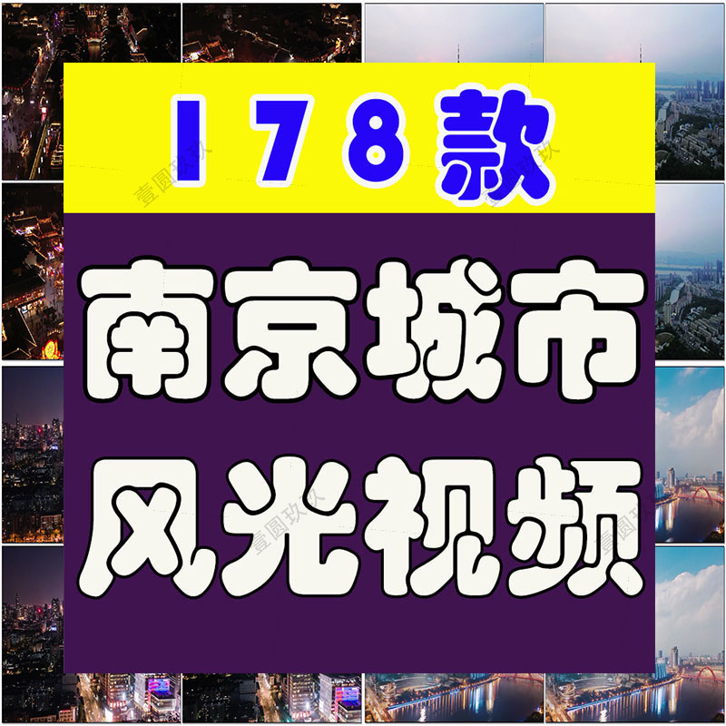 4K南京城市风光中心地标建筑航拍延时实拍风景素材高清自然短视频