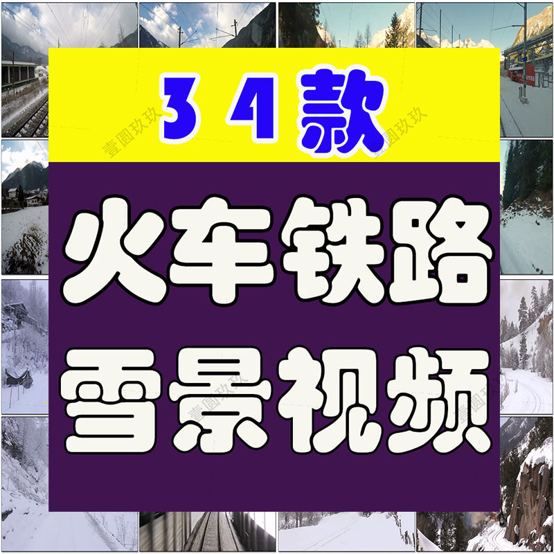 火车铁路雪景雪国列车行驶风景素材高清旅游自然治愈系短视频背景