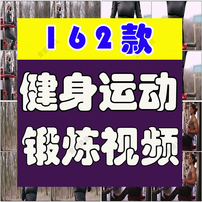 健身房运动锻炼燃脂人物训练户外跑步励志抖音短视频高清素材剪辑