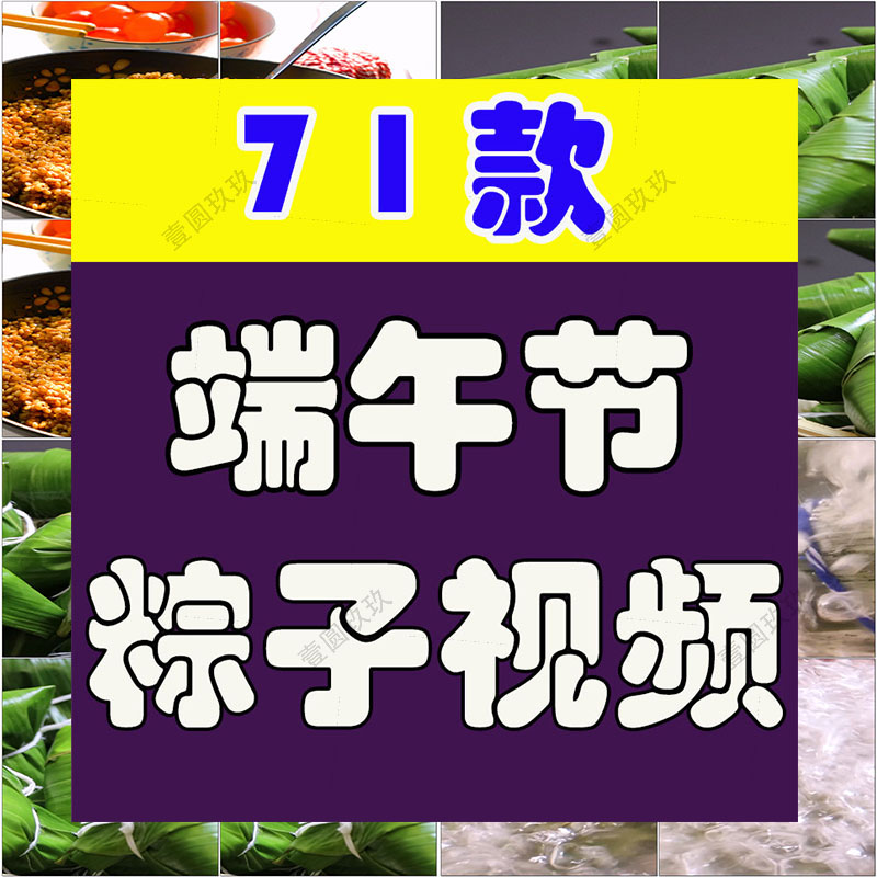 竖屏端午节包粽子传统节日民俗美食实拍创意制作背景高清视频素材
