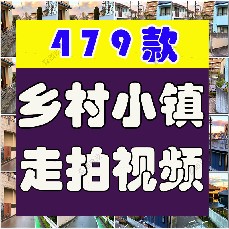 国外乡村小镇走拍街道唯美风景素材高清旅游自然治愈系短视频背景
