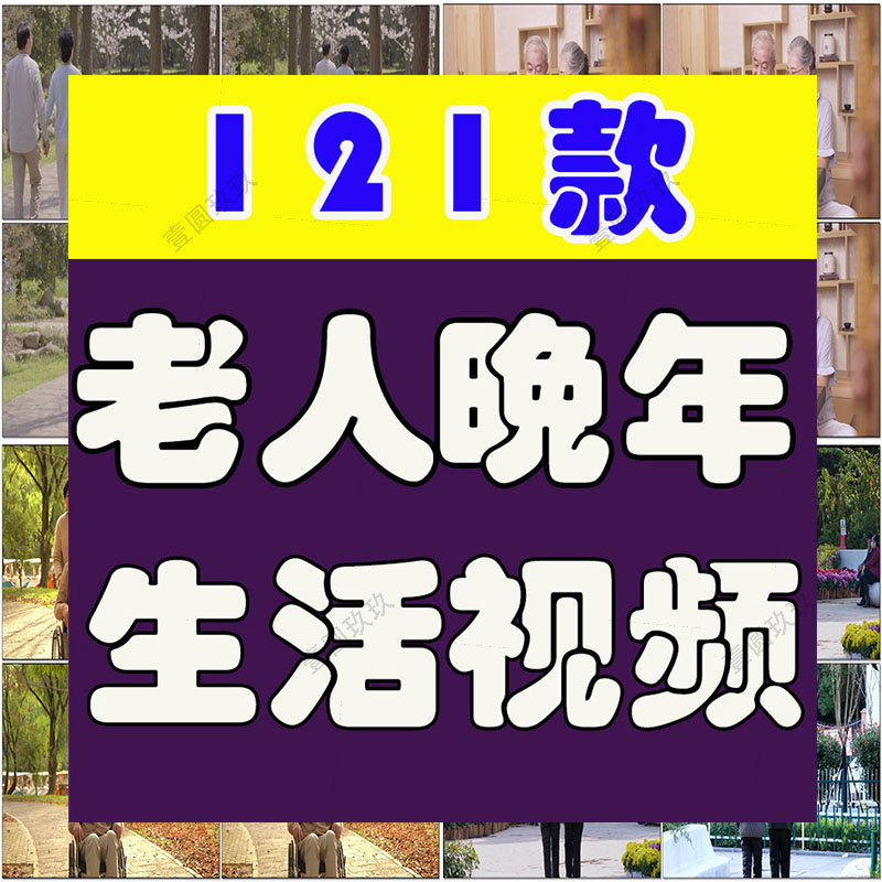 老年人晚年锻炼身体养生打太极晨练生活抖音短视频自媒体高清素材