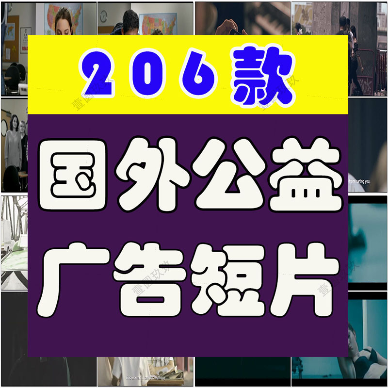 国外公益短片宣传广告温馨感人情感励志短视频自媒体高清素材剪辑