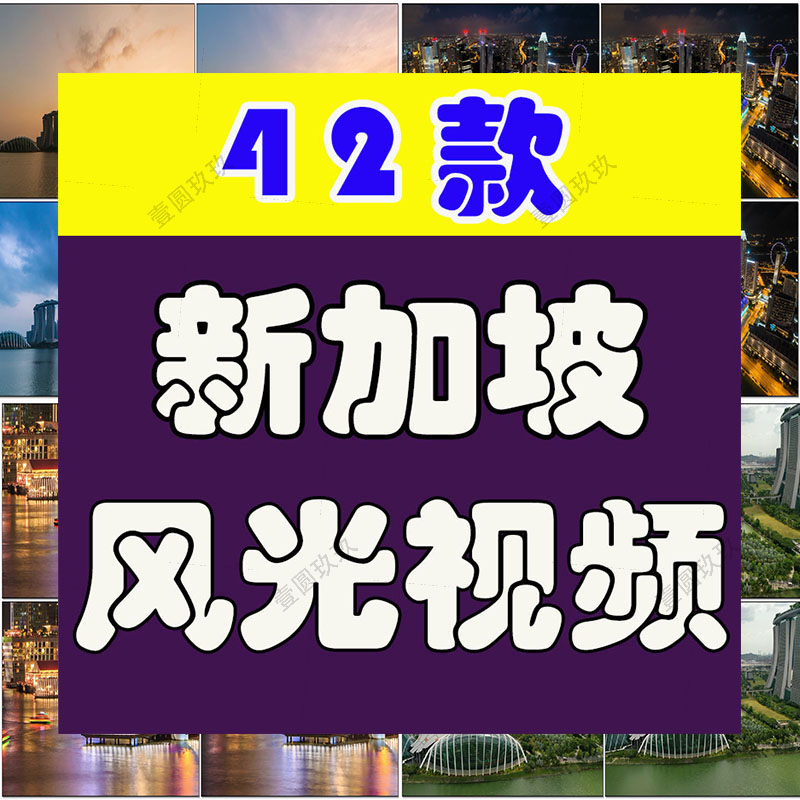 新加坡风光景点航拍国外建筑风景素材高清旅游自然治愈系视频背景