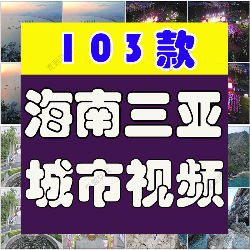 海南三亚城市景点风光航拍风景素材高清旅游自然治愈系短视频背景