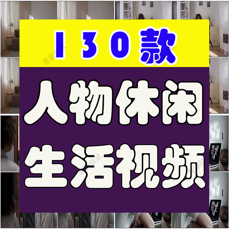 人物日常休闲生活方式vlog记录抖音短视频自媒体高清实拍素材剪辑