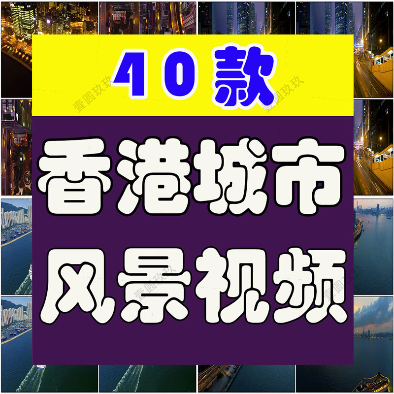 香港城市景点风光夜景航拍风景素材高清旅游自然治愈系短视频背景