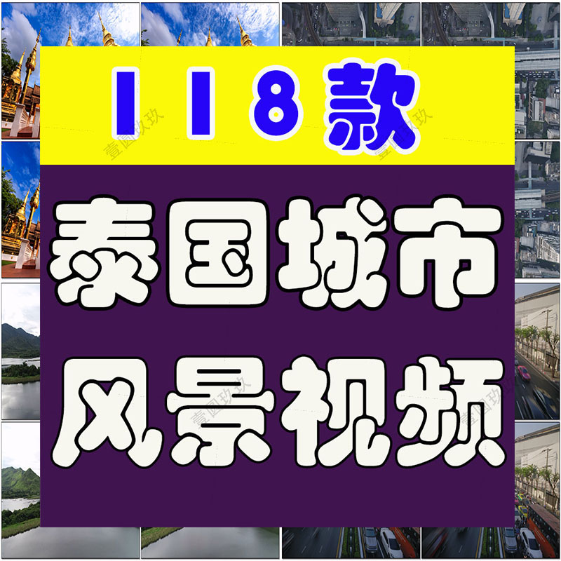 泰国城市曼谷寺庙建筑风光航拍风景素材高清旅游自然治愈系短视频