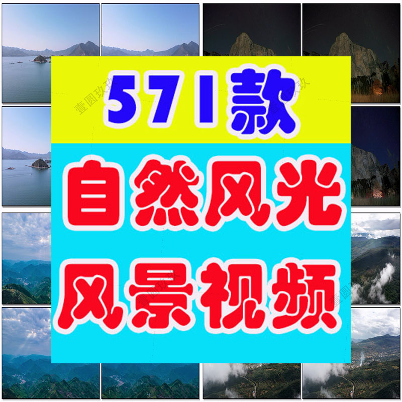 4K高清横屏自然风景唯美高山流水河山川美景治愈系短视频素材剪辑