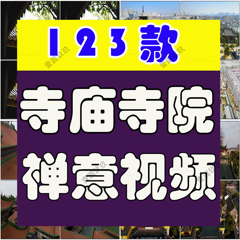 4K寺庙寺院禅意古风古寺古庙香炉意境屋檐佛像风景抖音短视频素材