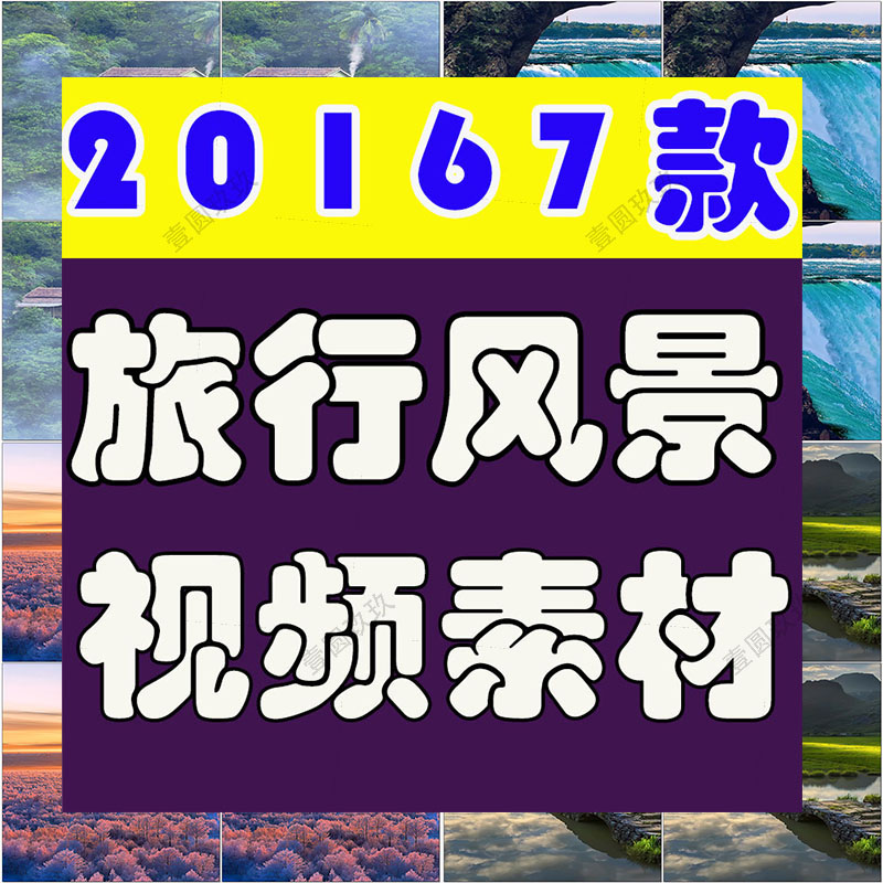 竖屏旅游风景素材城市天空海边高清自然唯美治愈系短视频背景剪辑