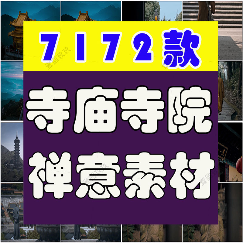 4K高清寺院寺庙禅意佛系佛像国学古风建筑屋檐意境风景短视频素材