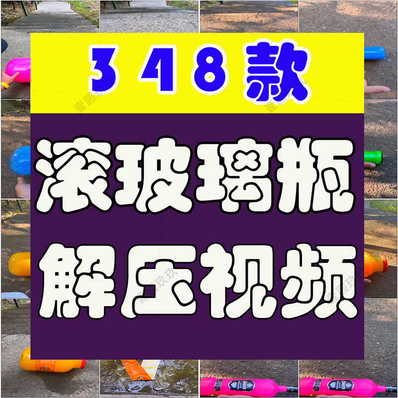 竖屏楼梯滚玻璃瓶子饮料罐破碎国外高清解压短视频小说推文素材