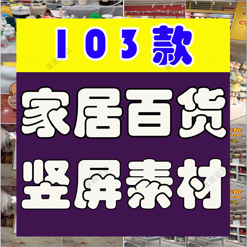家居百货厨具餐具超市无人直播间绿幕高清背景图素材视频带货场景
