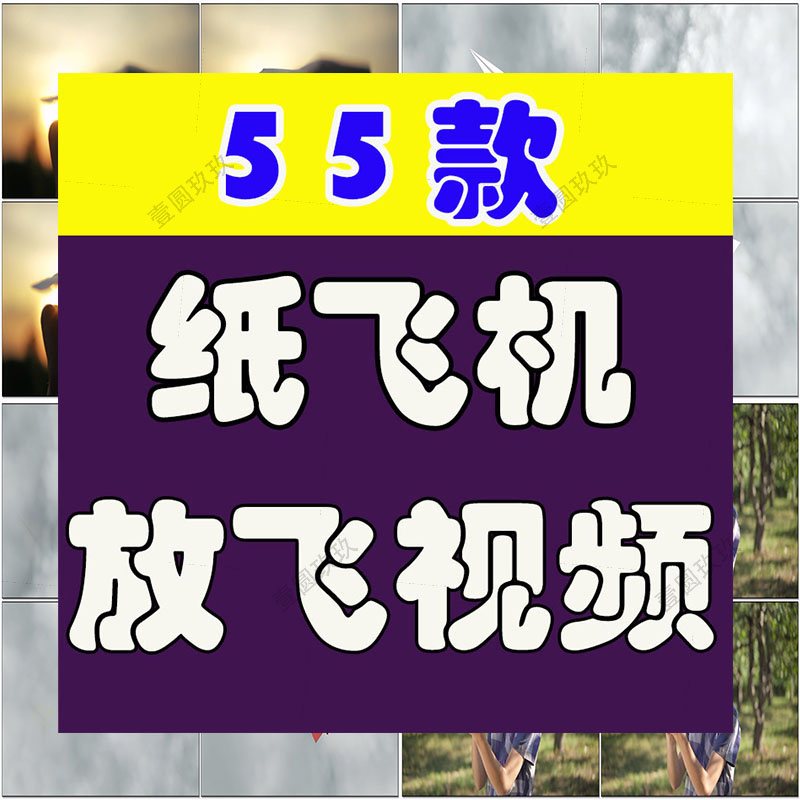 纸飞机放飞梦想起航希望未来夕阳飞越正能量实拍短视频素材剪辑
