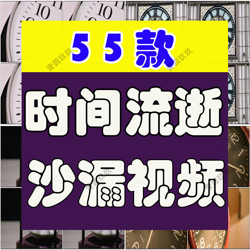 时间流逝沙漏钟表光影时光延时特写倒计时空境横屏短视频剪辑素材