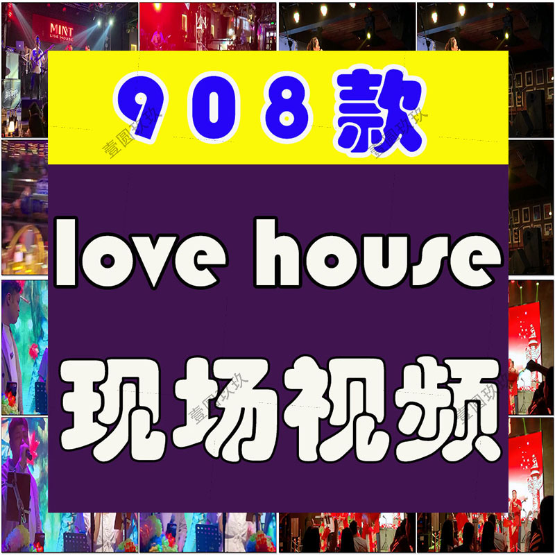 LiveHouse歌手网红音乐会现场演唱驻唱视频高清音乐号混剪素材