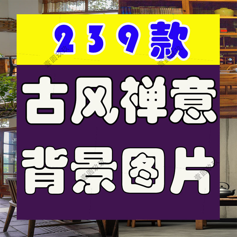 禅意中国古风古典文艺茶室内绿幕直播间虚拟高清视频场景背景素材