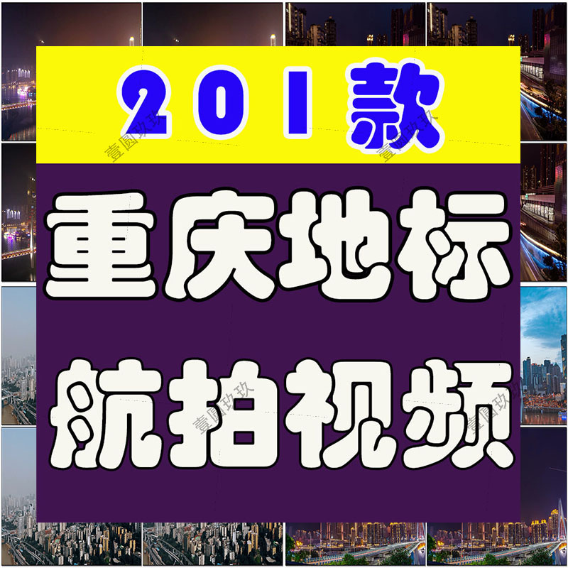 重庆地标夜景航拍风景素材高清旅游自然唯美治愈系短视频背景剪辑