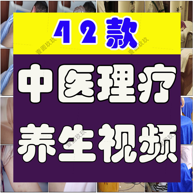 中医文化艾灸熏艾针灸拔火罐理疗养生保健宣传实拍剪辑视频素材