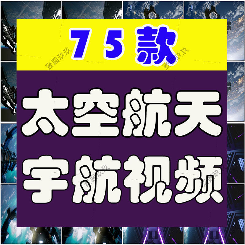 4K太空站航天宇航员探索宇宙飞船人造卫星科幻高清剪辑视频素材