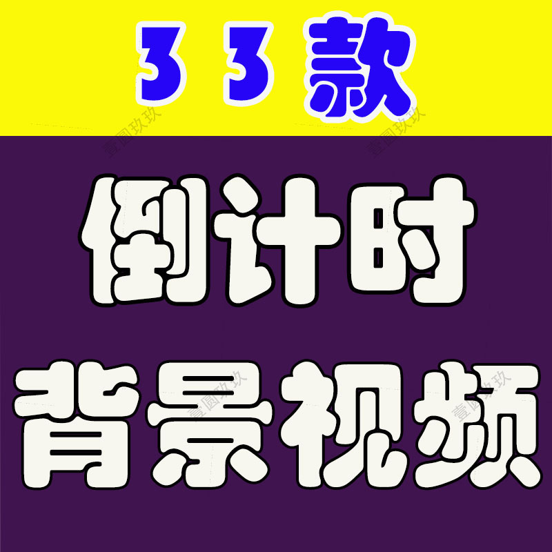 倒计时10秒新年跨年开场国潮大屏幕舞台晚会LED背景视频素材