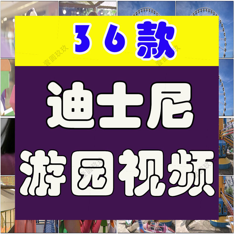 上海迪士尼游乐园实景高清灯光秀放烟花表演城堡实拍夜景视频素材
