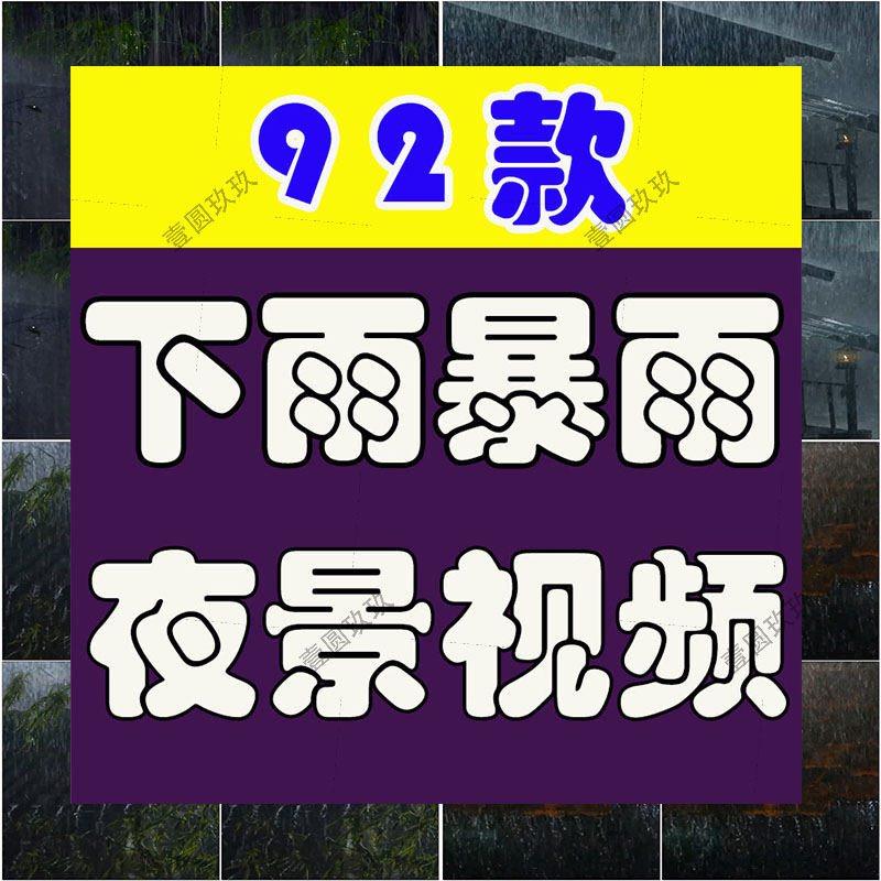 竖屏下雨暴雨城市夜景助眠风景素材高清直播自然治愈系视频解压