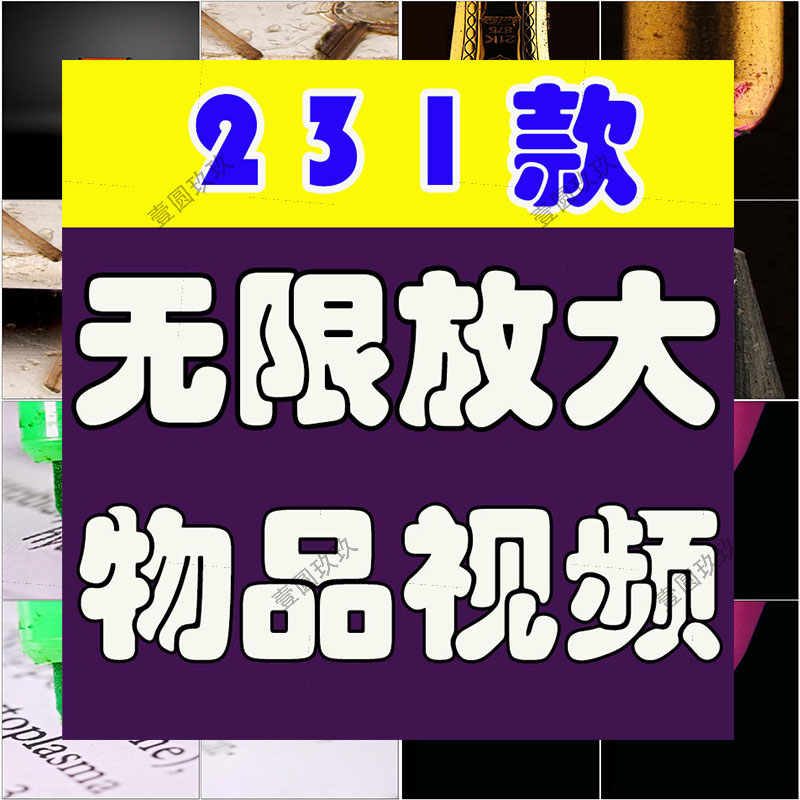 竖屏无限放大物品微观细节开头国外高清解压短视频小说推文素材