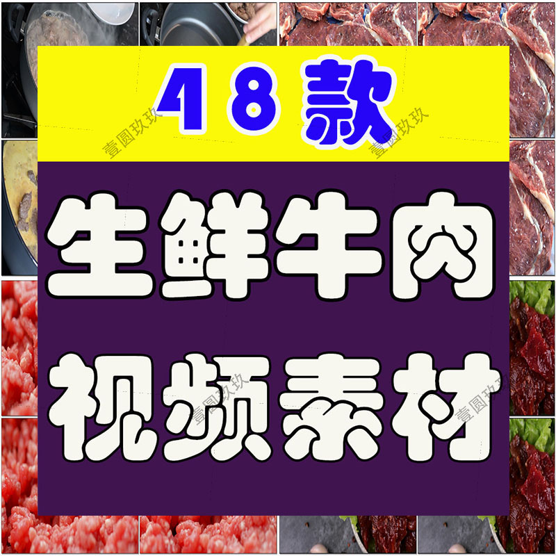 生鲜牛肉新鲜食材烹饪切生美食片雪花肥牛卷实拍剪辑高清视频素材
