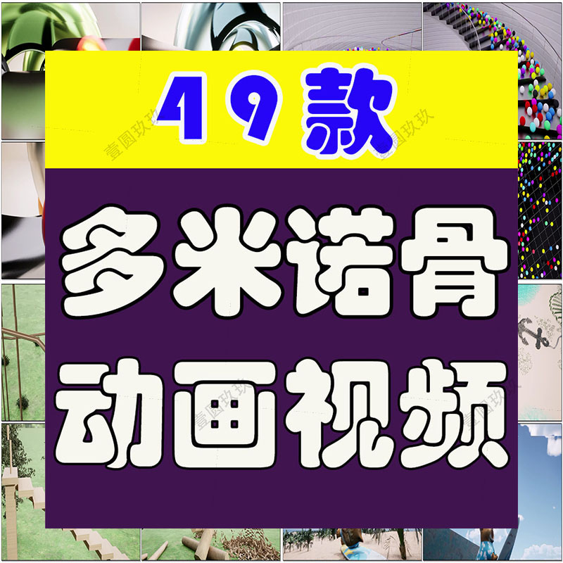 4K多米诺骨牌溜球小说推文素材国外解压减压自媒体高清横屏短视频