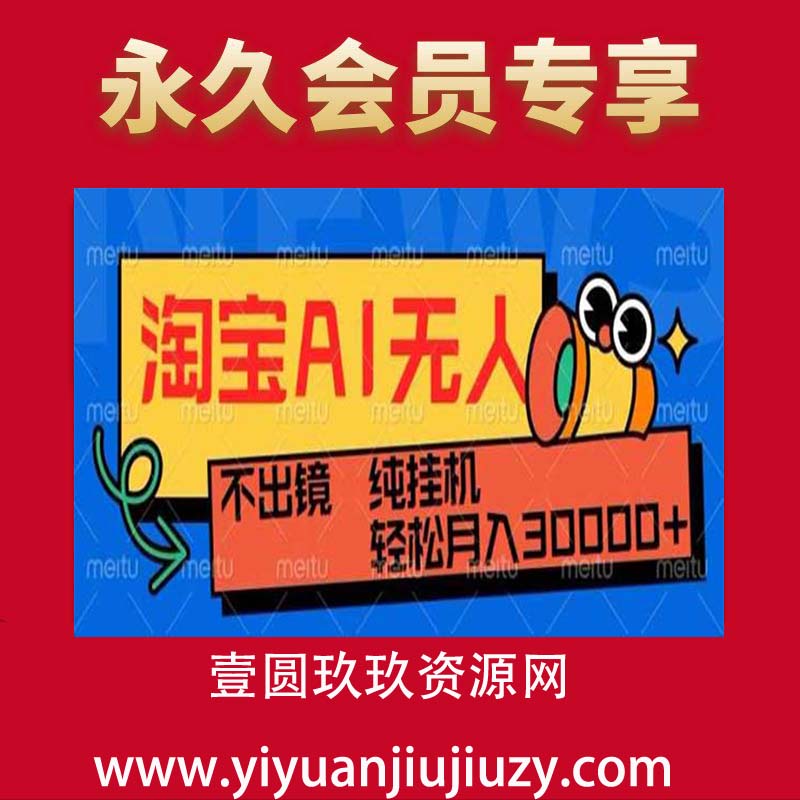 最新淘宝无人直播带货，非市面0BS技术，不用出境，不掉线，不违规，真正意义的日不落直播间【揭秘】