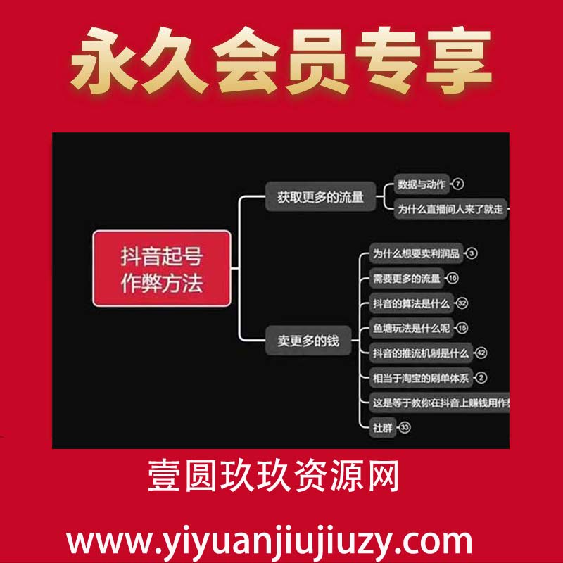 古木抖音起号作弊方法鱼塘起号，获取更多流量，卖更多的钱