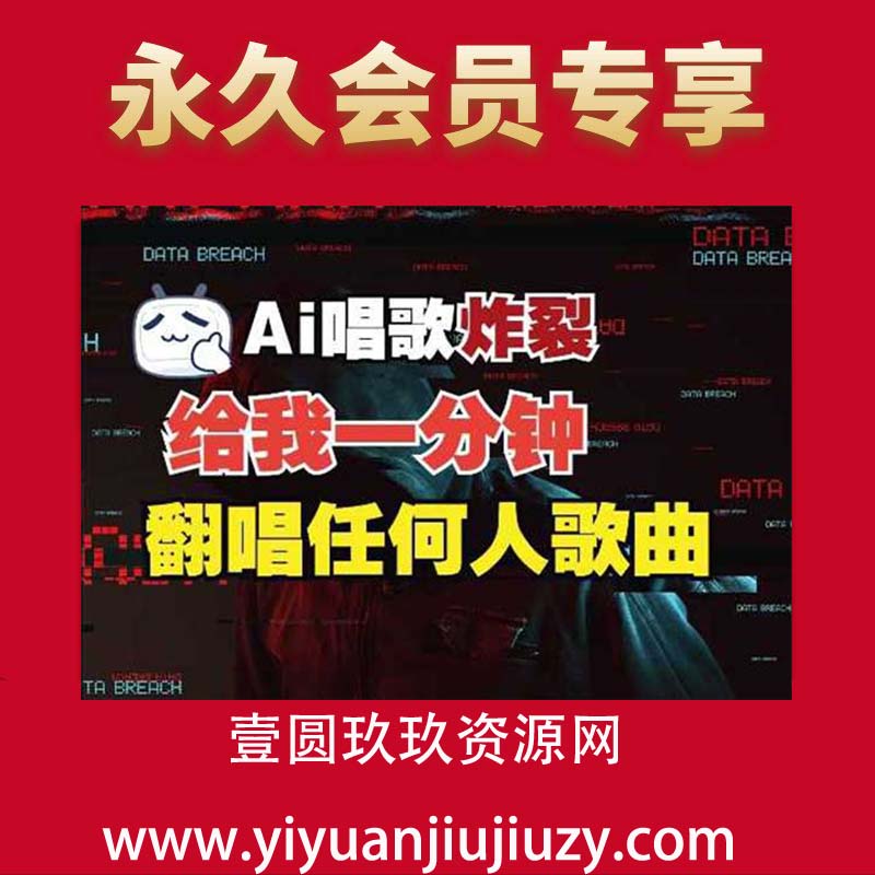 3分钟素材克隆完美音色，吊打市面所有同类软件，可翻唱，可实时语音，完全免费