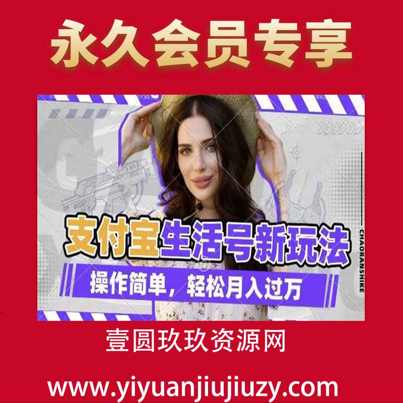 利用老外荒野求生视频，赚支付宝分成收益，轻松月入过W【揭秘】