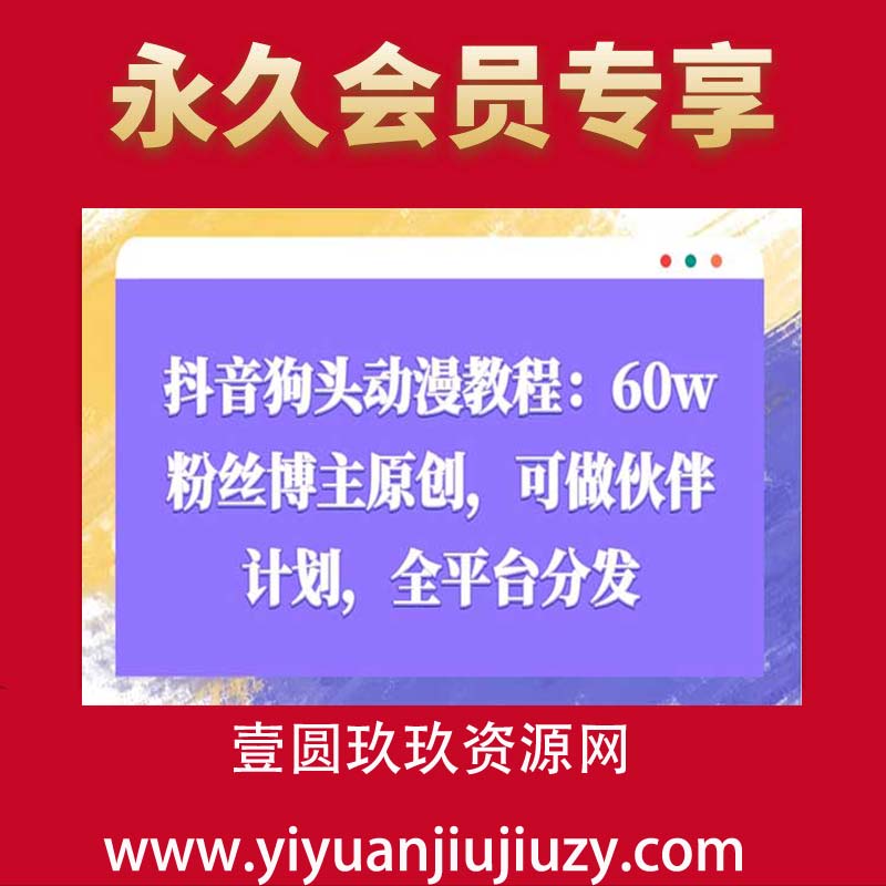 抖音狗头动漫教程