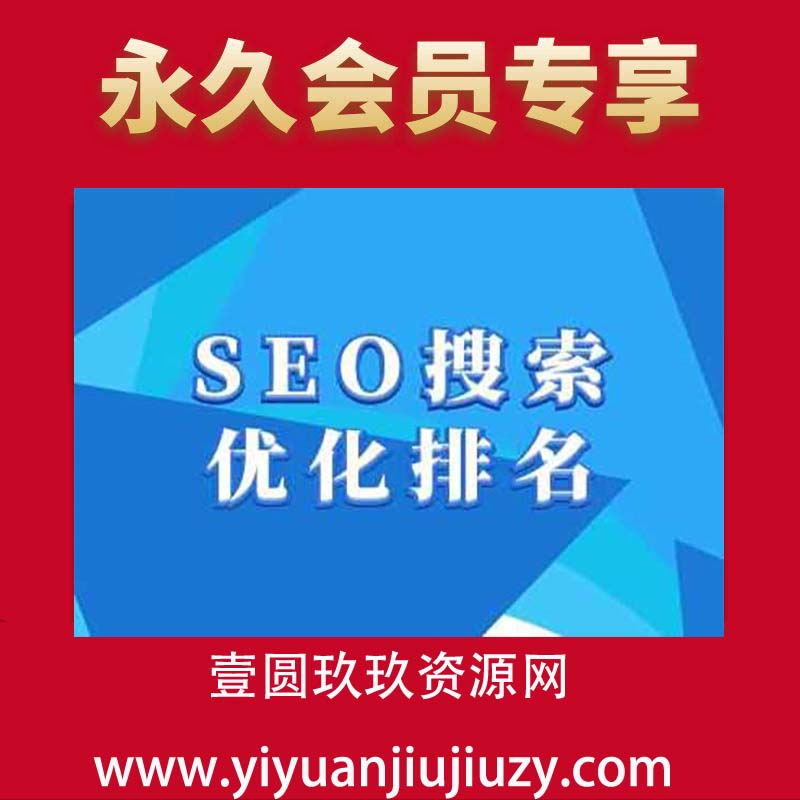 抖音搜索SEO教程，抖音SEO搜索优化排名