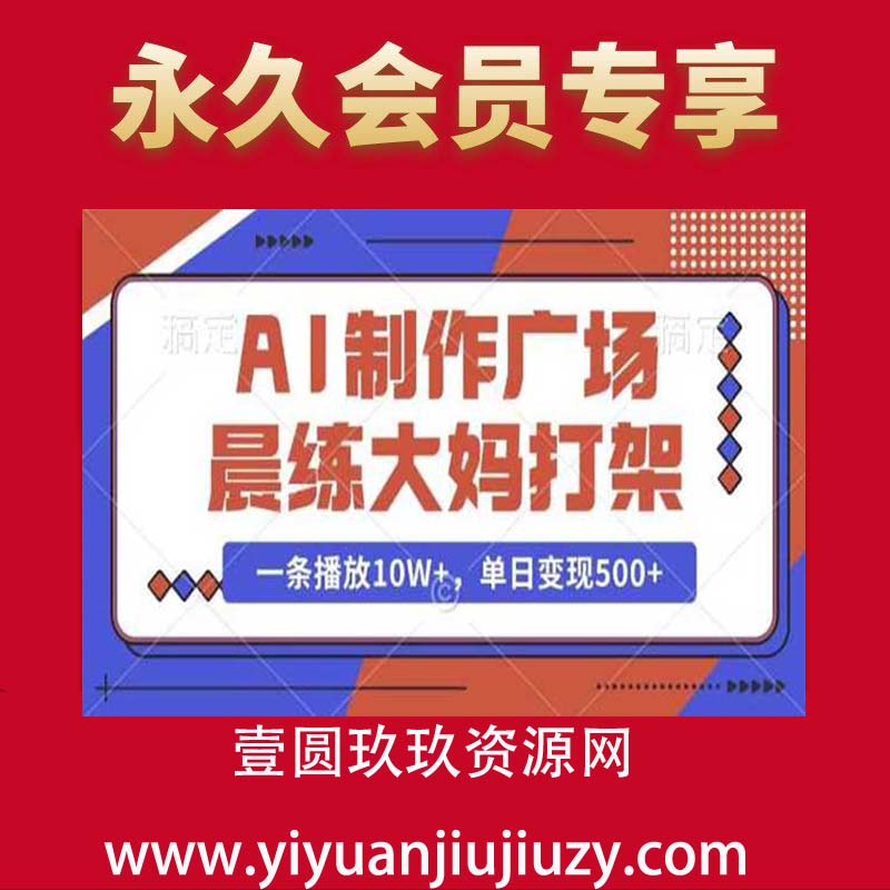 AI美女爆款视频热门玩法，日均变现5张，赶快跟上一起吃肉