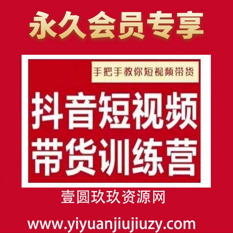 抖音短视频男装原创带货，实现从0到1的突破，打造属于自己的爆款账号