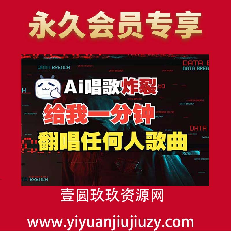 3分钟素材克隆完美音色，吊打市面所有同类软件，可翻唱，可实时语音，完全免费