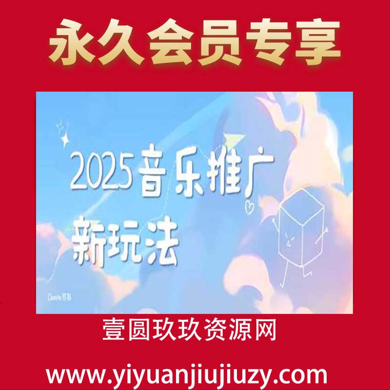 新版音乐推广赛道最新玩法，打造出自己的账号风格