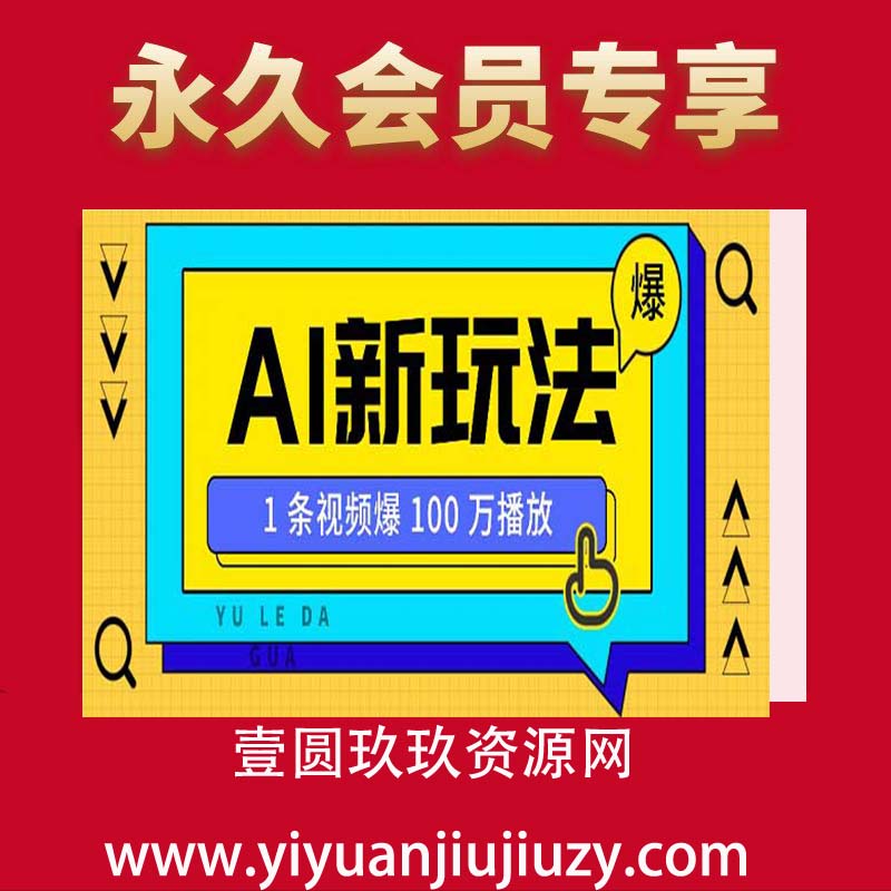 利用AI打造美女IP号玩法