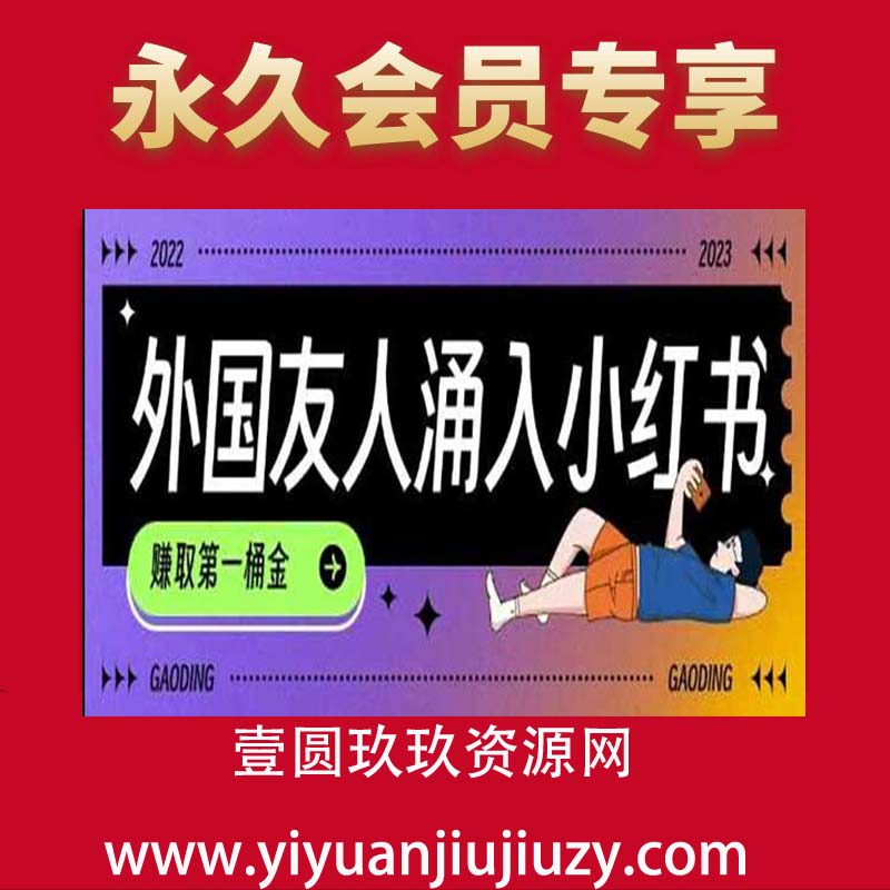 tiktok用户涌入小红书，我们如何利用信息差快速起号，小白如何抓住机遇赚取第一桶金