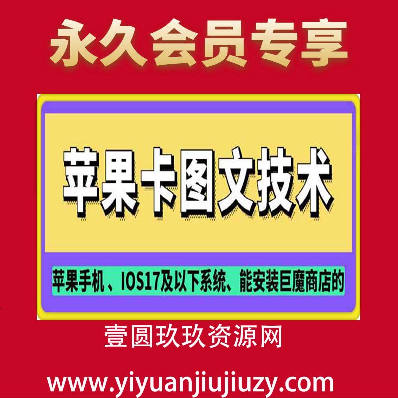 抖音苹果手机卡图文手动搬运技术