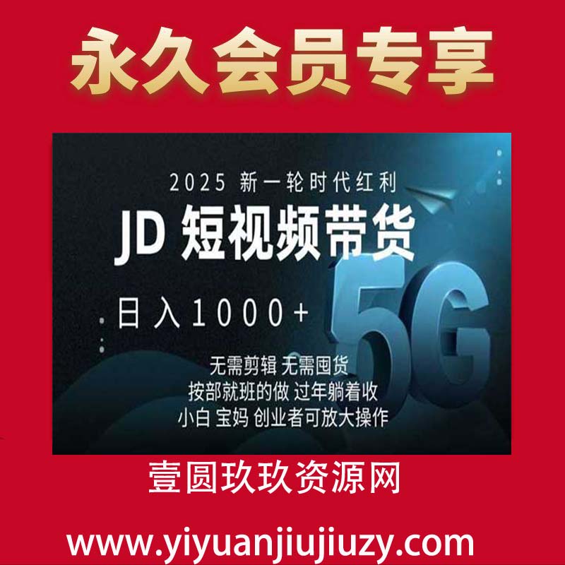 京东短视频带年货最新玩法